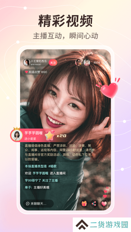 晓秀app