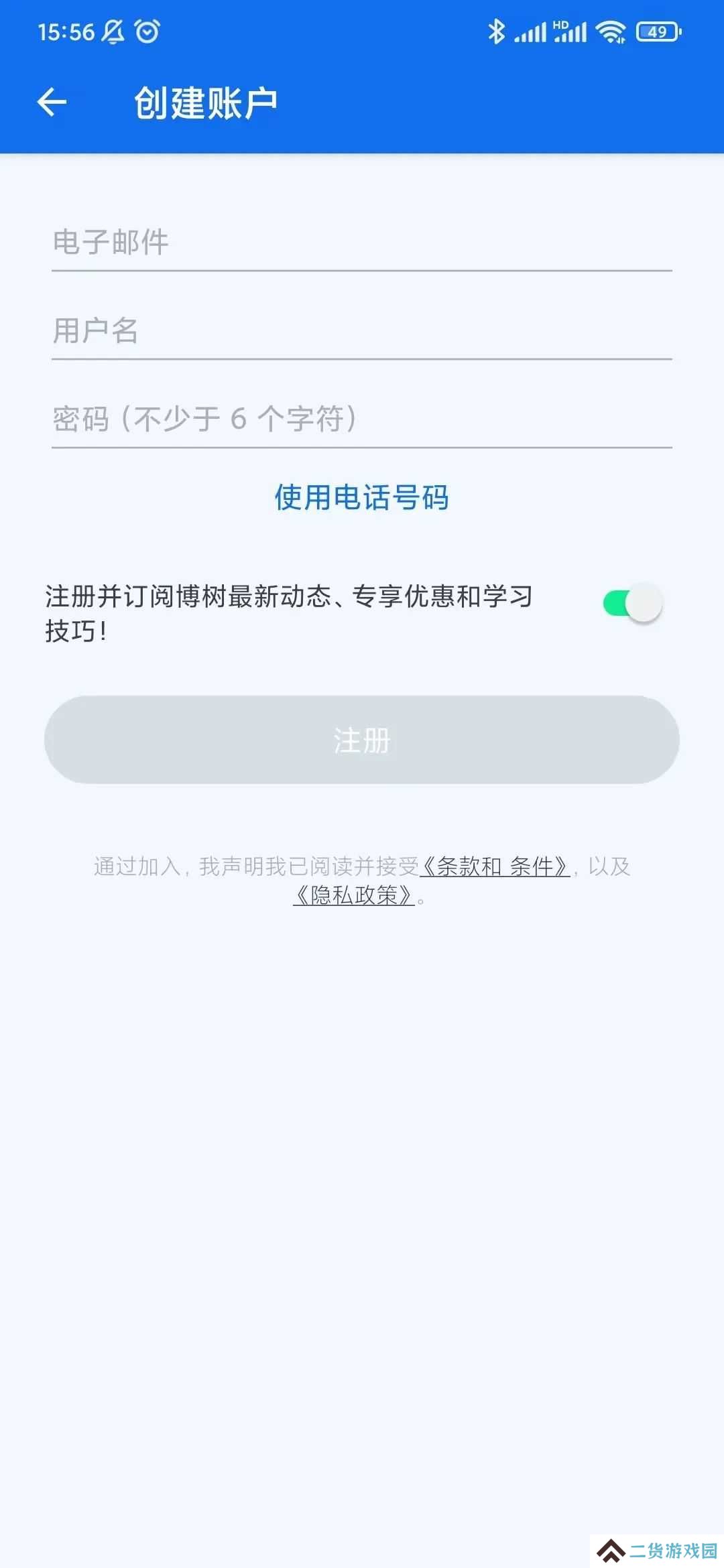 博树