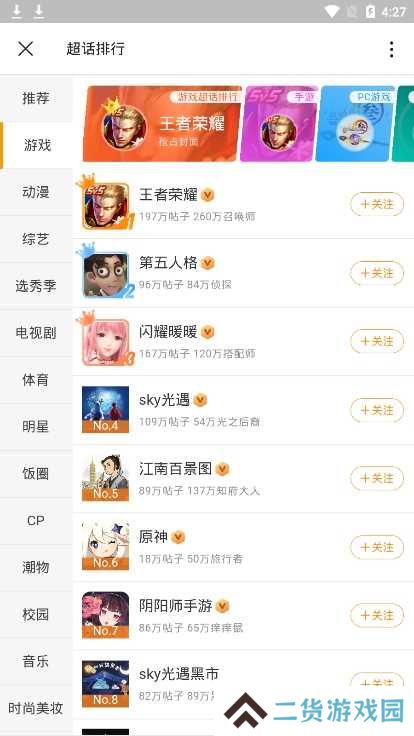 微博国际版图片4