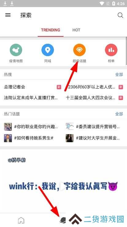 微博国际版图片3