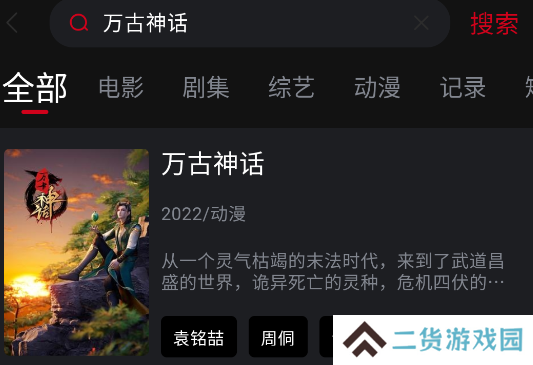 嘶哩嘶哩动漫软件