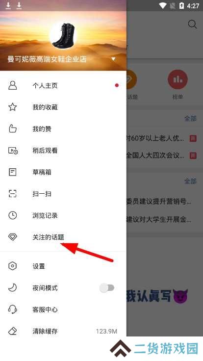 微博国际版图片5