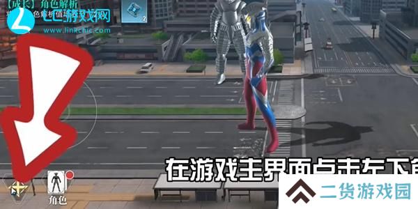 奥特曼传奇英雄2兑换码