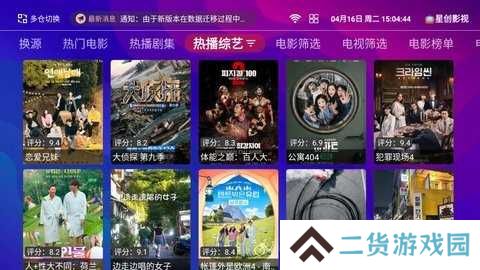 星创影视安装