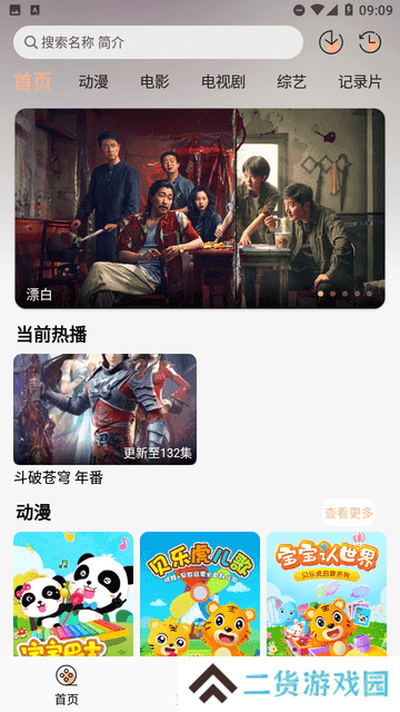 剧梦屋官网版