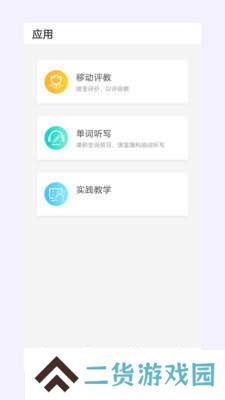 优学院app安装