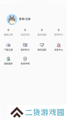 嘶哩嘶哩去广告
