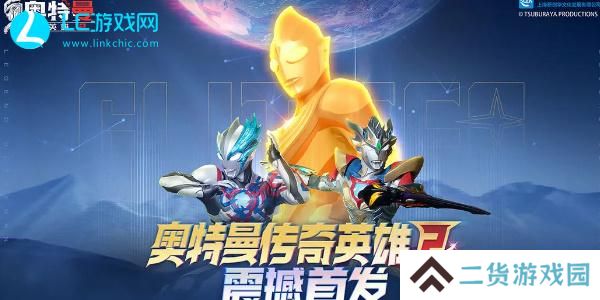 奥特曼传奇英雄2兑换码