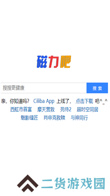最佳磁力吧ciliba磁力链下载