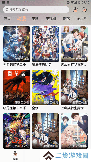 剧梦屋官网版