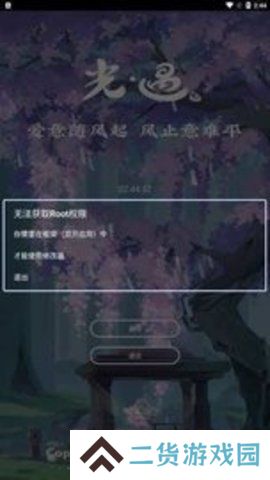 天尚网