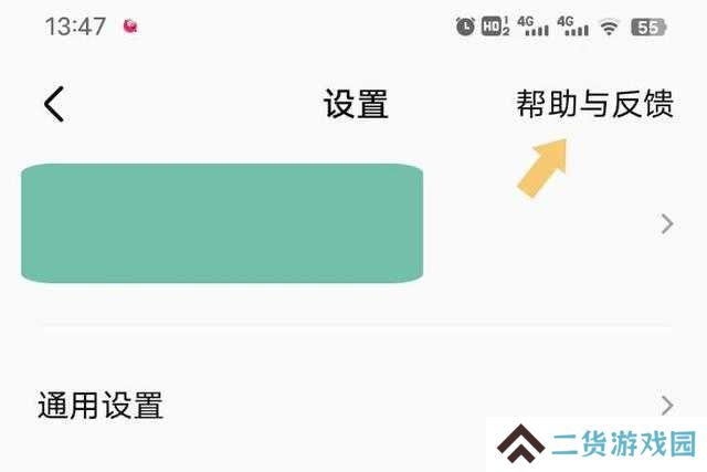 全民k歌怎么注销账号教程