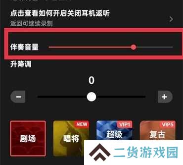 全民k歌的伴奏怎么导出来