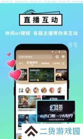 游拍直播网页版