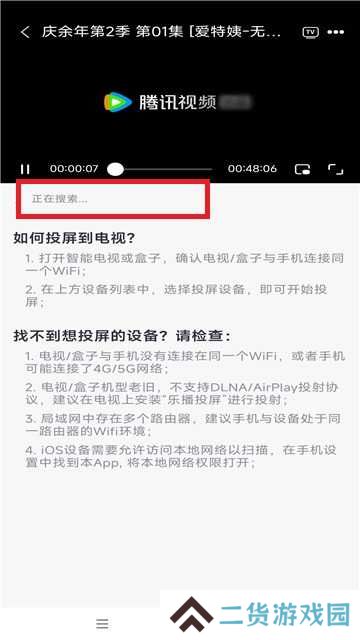 浣熊追剧