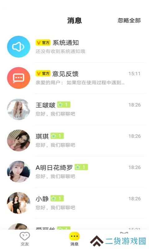 甜桃手机版2025官方下载