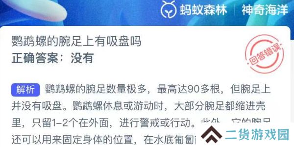神奇海洋今日答案最新7.26