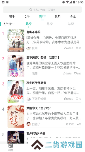 飞鸟听书免广告版