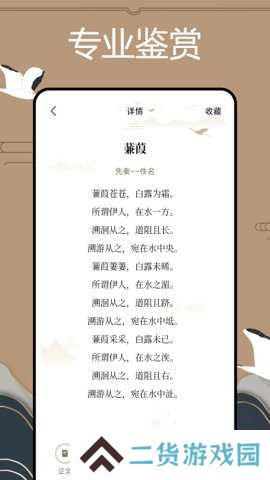 文言文翻译官app安装
