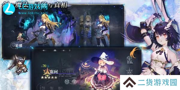 星落角色介绍