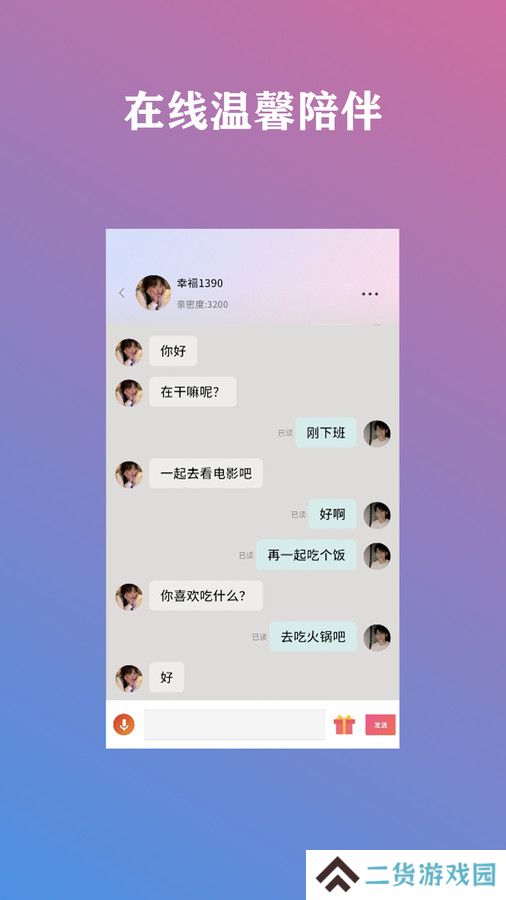 交友精灵官方下载