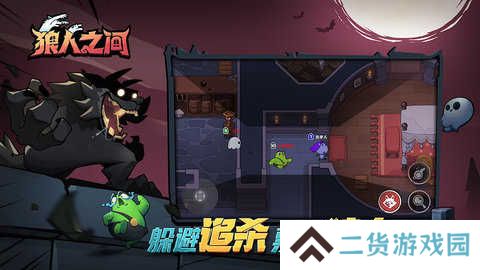 狼人之间透视辅助下载