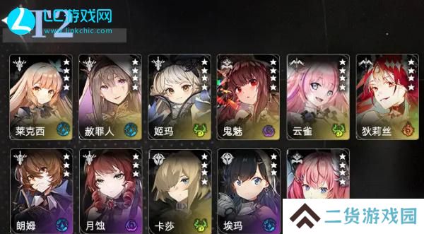 星落角色排行