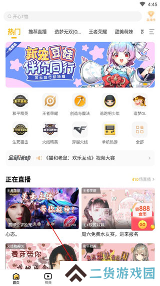 游拍app怎么录制视频