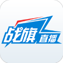 战旗直播app官网版安装