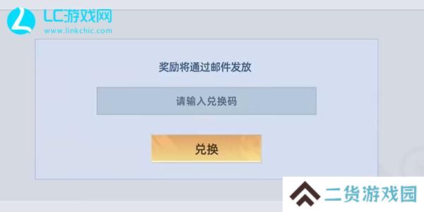 奥特曼传奇英雄2兑换码