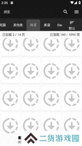 Jasmine漫画app下载