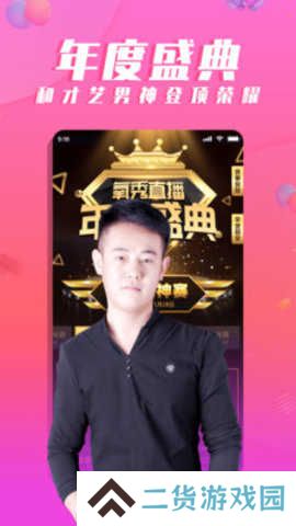 氧秀直播app官网版