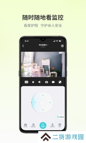 爱视家app