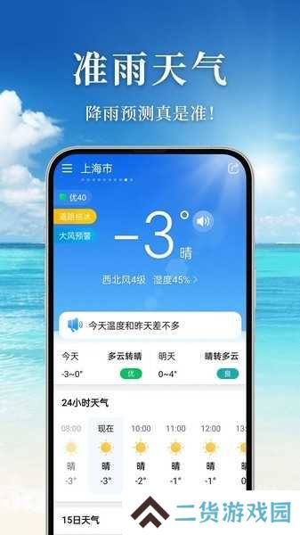 准雨天气免费安装