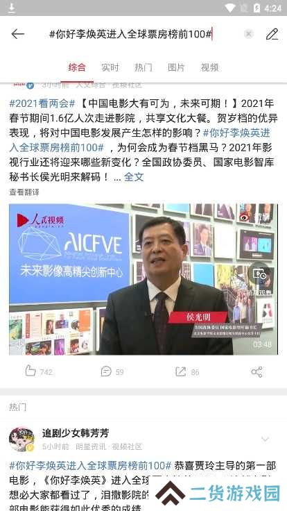 微博国际版图片11