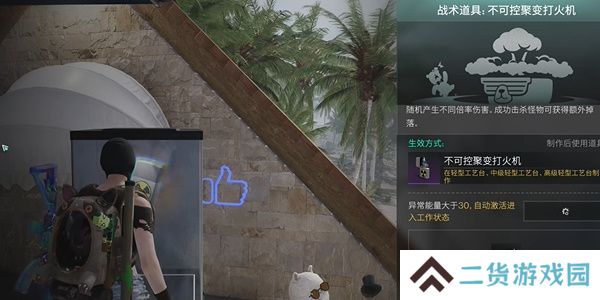 七日世界核子打火机怎么获得