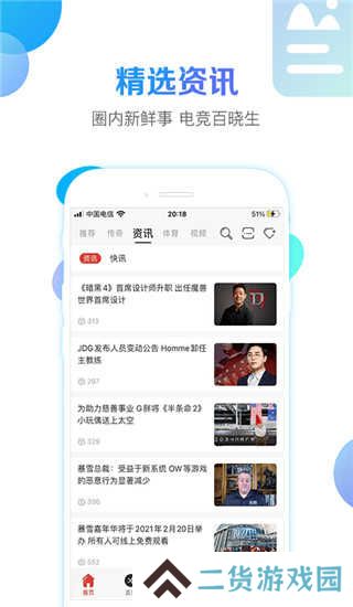 战旗直播app官网版安装