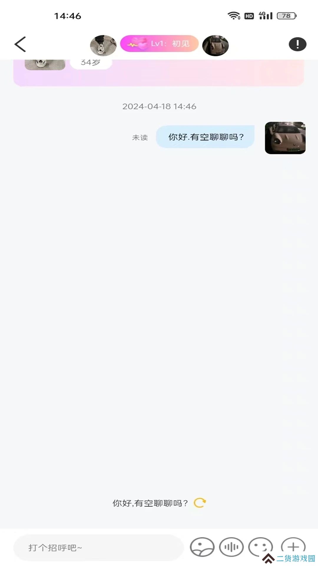 承欢交友官方下载app