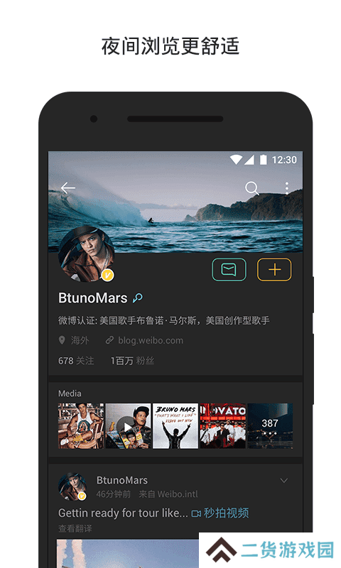 微博国际版3.9.8版本下载