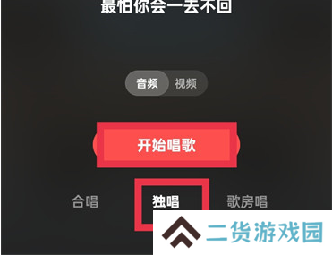 全民k歌的伴奏怎么导出来