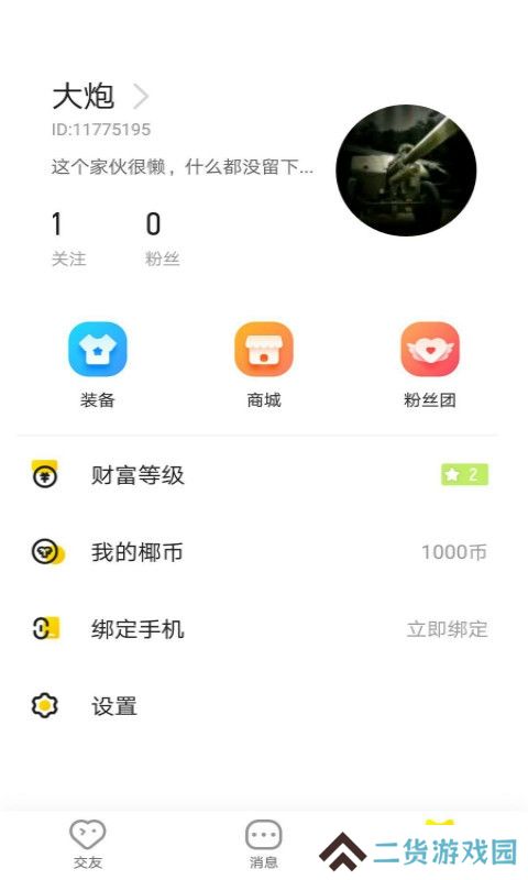 甜桃手机版2025官方下载