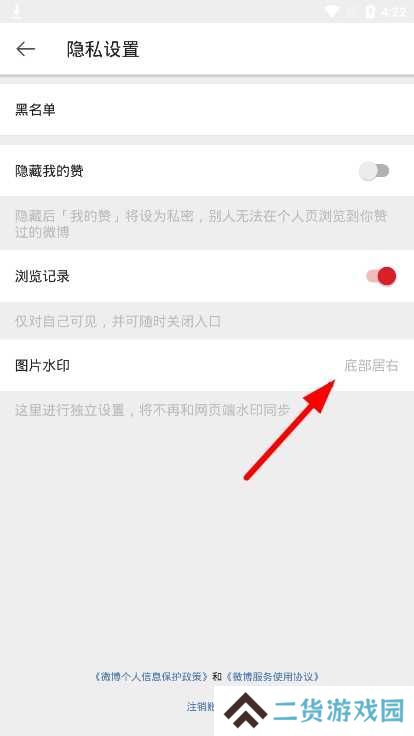 微博国际版图片9