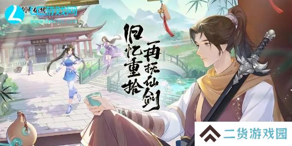 仙剑奇侠传新的开始御魂搭配