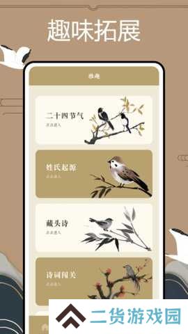 文言文翻译官app安装