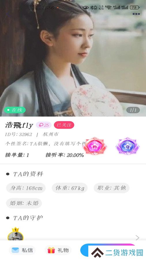 蒲恋交友官方下载
