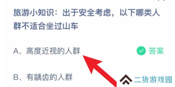 蚂蚁庄园今日答案7.30