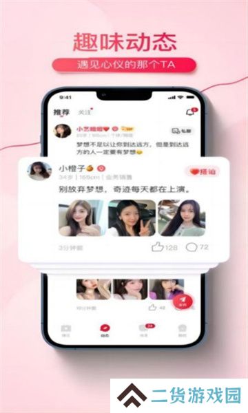 伊遇app安卓版下载