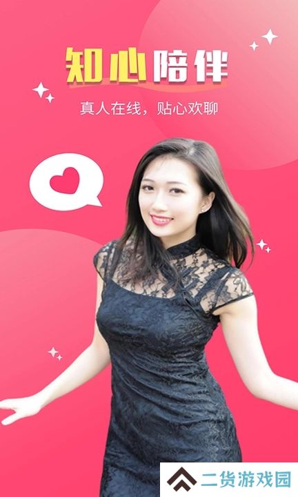 好合交友软件下载手机版