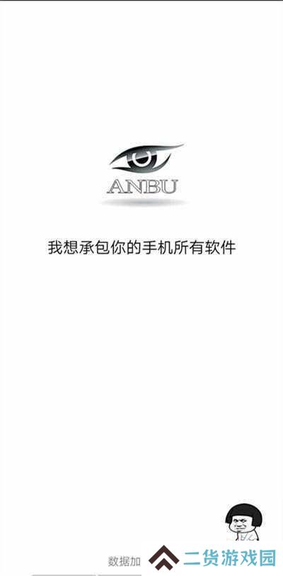 暗部软件库app下载