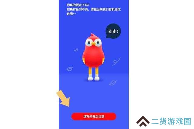 全民k歌怎么注销账号教程